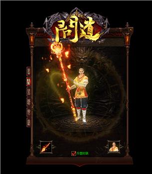 天龙八部999私服