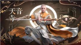 天龙八部世界仙官仿盛大私服